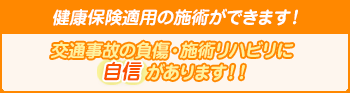 交通事故